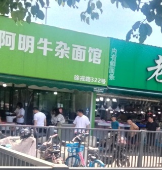 这个集市真的人气好旺