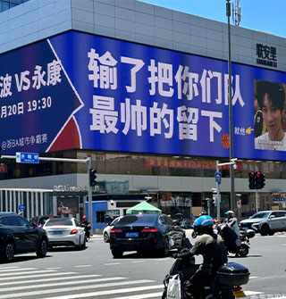 被宁波大屏笑死，是打篮球，还是抢帅哥啊？