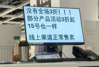 宜家其实没有很便宜