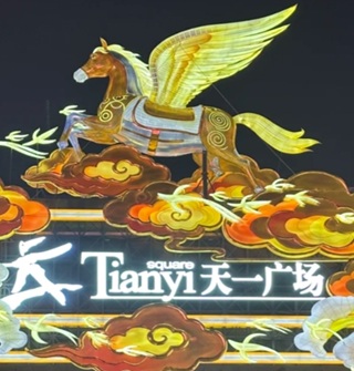 宁波天一广场有新的马年门头了，非常好看