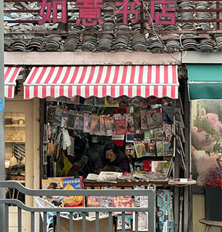 在孝闻街看到报刊亭，竟像发现宝藏…