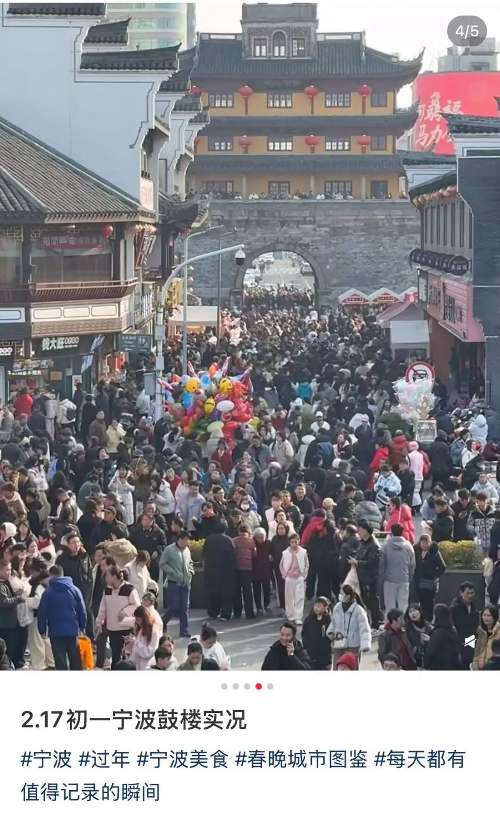 春节里的宁波鼓楼红了