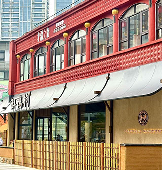 百年老字号缸鸭狗升级了！你会去吃吗？