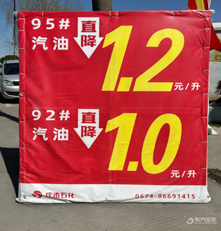 油价上涨后宁波庄市加油站依旧权威
