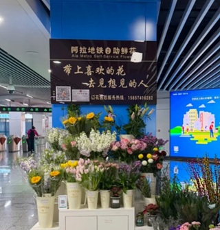 宁波地铁居然有自助鲜花，挺浪漫的