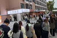 这家奶茶店门口排了好多人