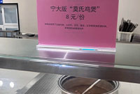 宁大食堂也有莫氏鸡煲了！