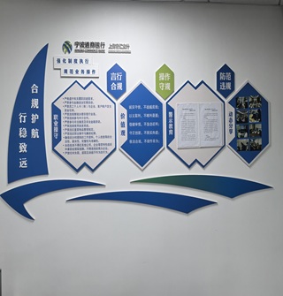 宁波通商银行以合规为先筑牢行稳致远基石