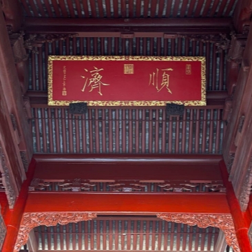 偶现瘦金体