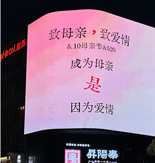 宁波母亲节各大商场大屏宣传语来啦