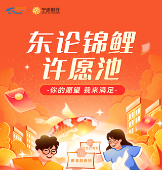 30周年庆特别活动！许愿就能拿钱？快来！