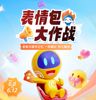 30周年忆旧帖，表情包焕新宁波集体回忆