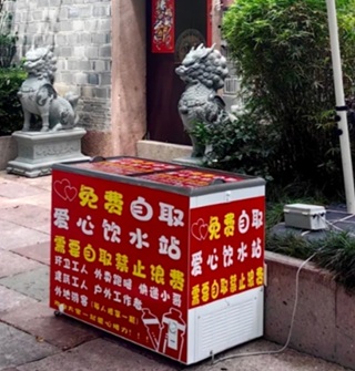 在南塘老街看到一个爱心饮水站，很暖心