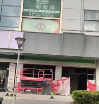 这家大食堂这又要改装转型了吗？