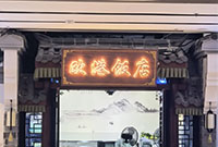 这名字是认真的吗？